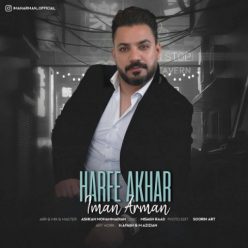 دانلود آهنگ ایمان آرمان حرف آخر با کیفیت 320